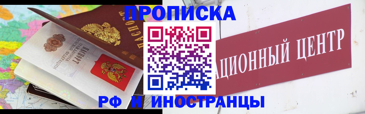 прописка для кредита в Гусеве