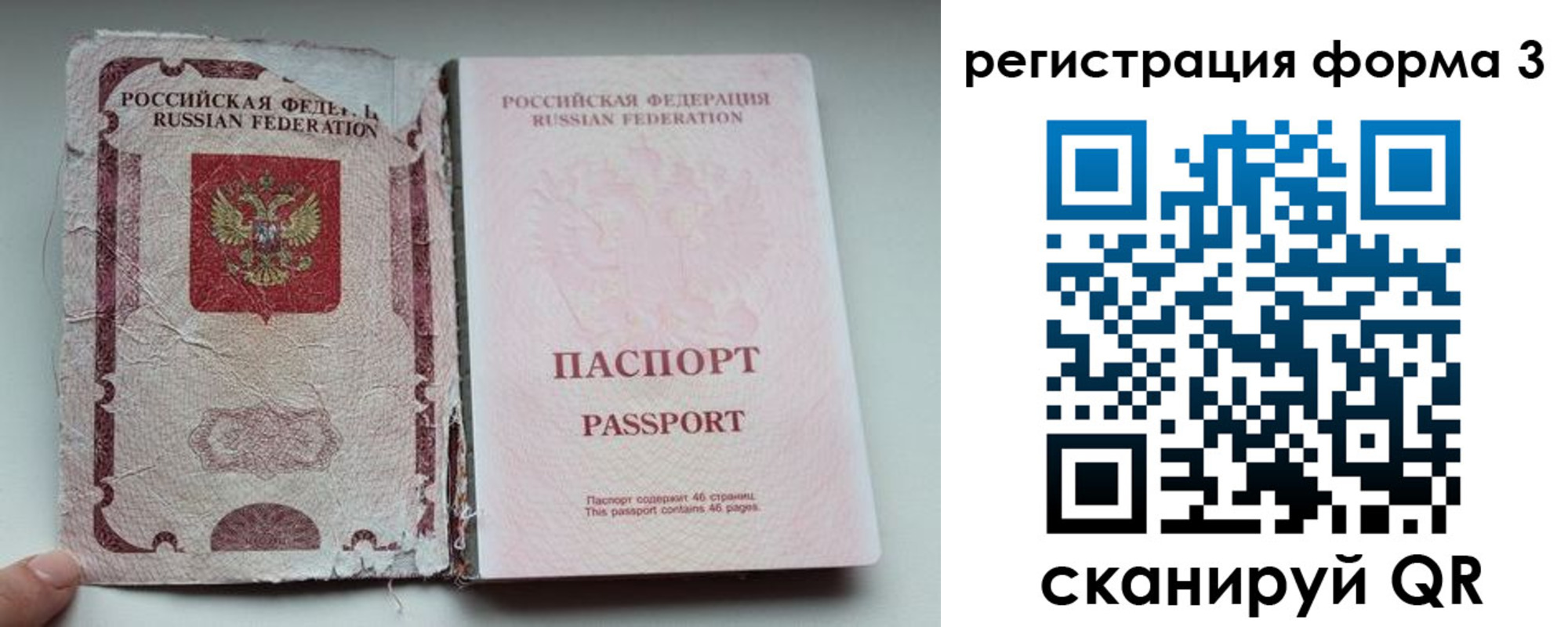 форма 3 в Гусеве