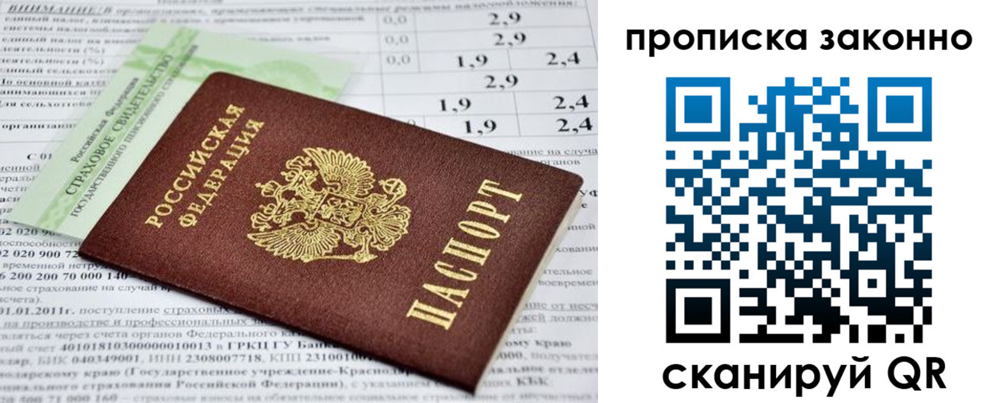 миграционный учет в Гусеве