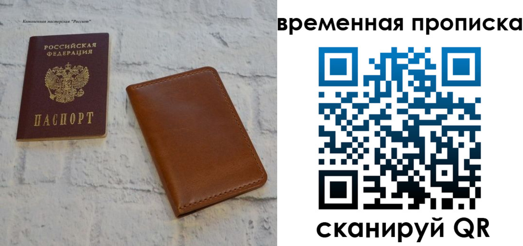 прописка ребенка в Гусеве