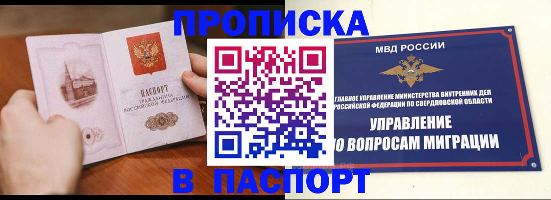 прописка гарантия в Гусеве