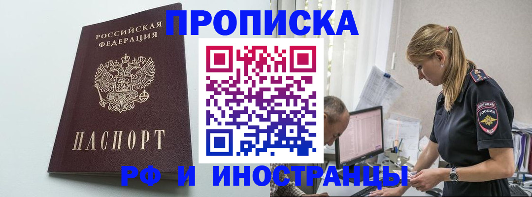 временная регистрация в квартире в Гусеве