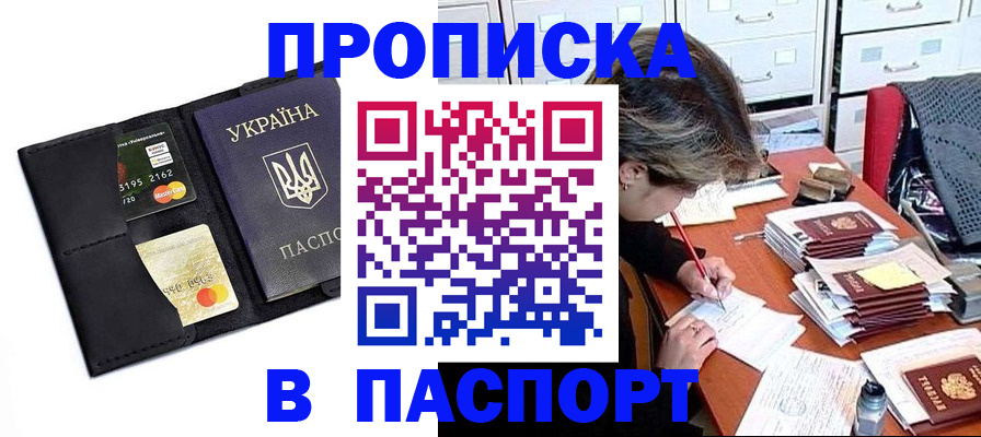 временная регистрация недорого в Гусеве