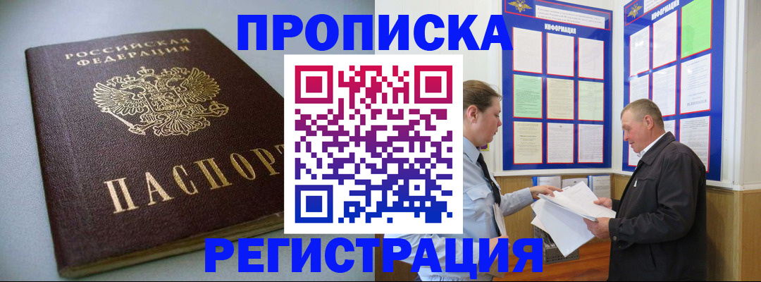 временная регистрация 2025 в Гусеве