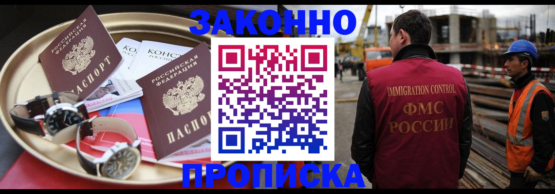 временная регистрация для школы в Гусеве
